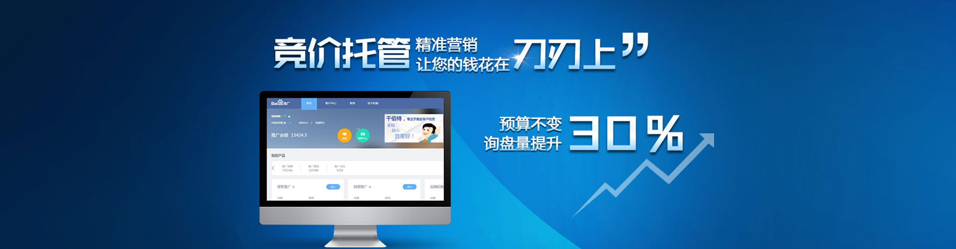 启东百度竞价开户